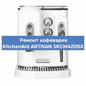 Ремонт платы управления на кофемашине KitchenAid ARTISAN 5KCM4212SX в Ижевске